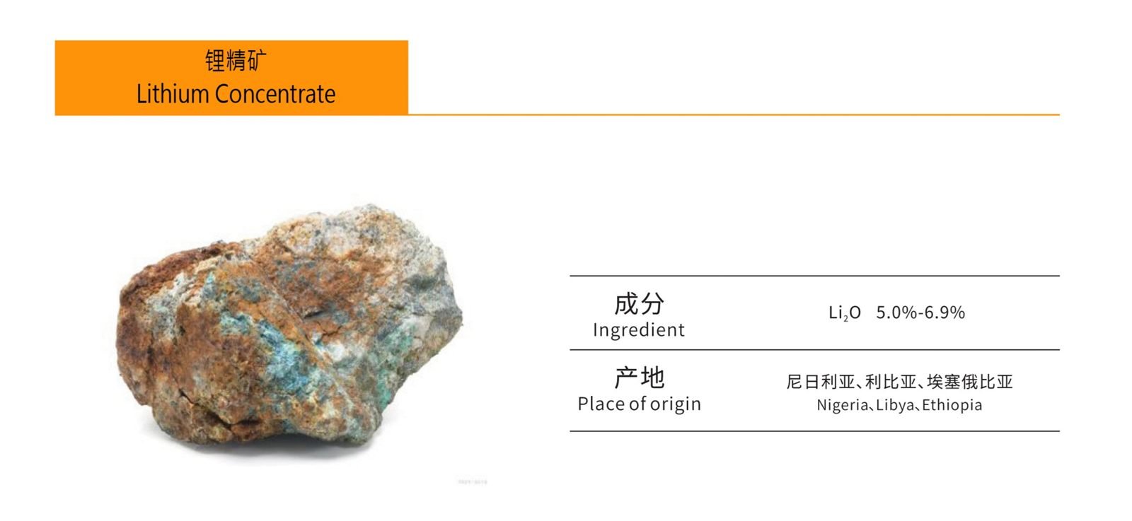 Mineral Export 1