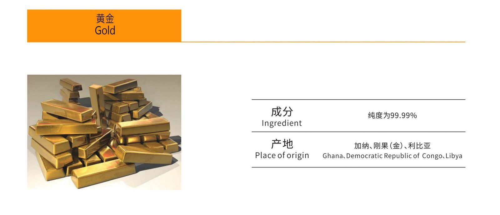 Raw Ore 8