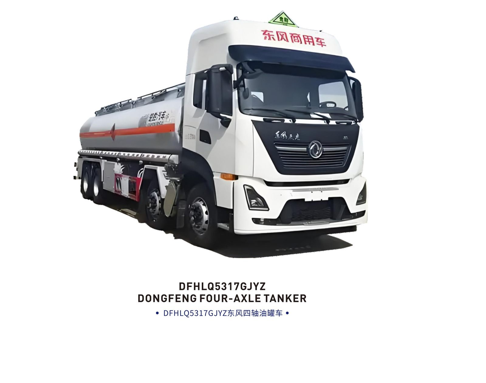 Dongfeng Vehicle 1