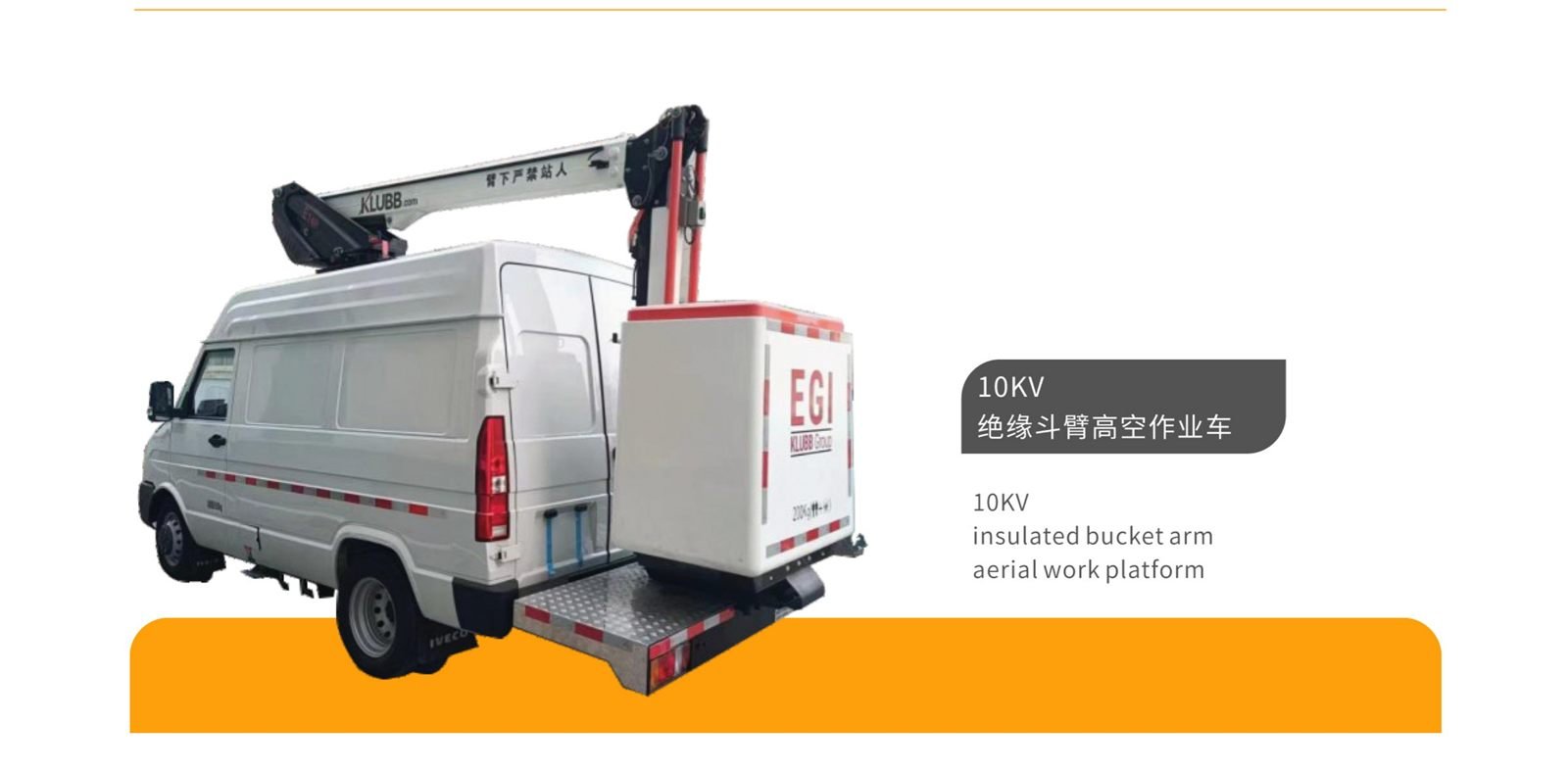 Special Vehicle 1
