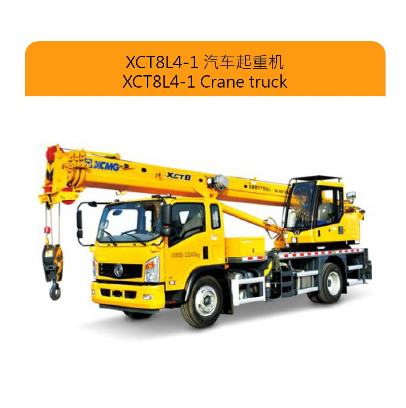 Special Vehicle 11