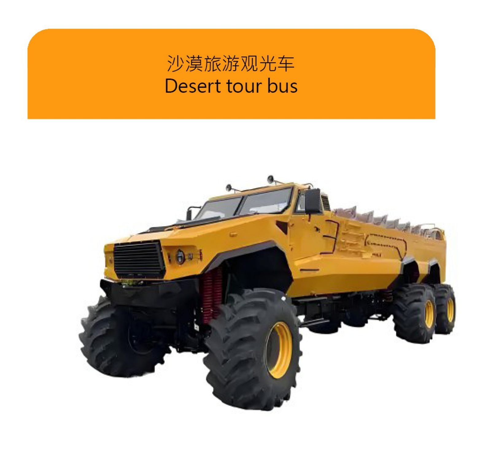 Special Vehicle 13