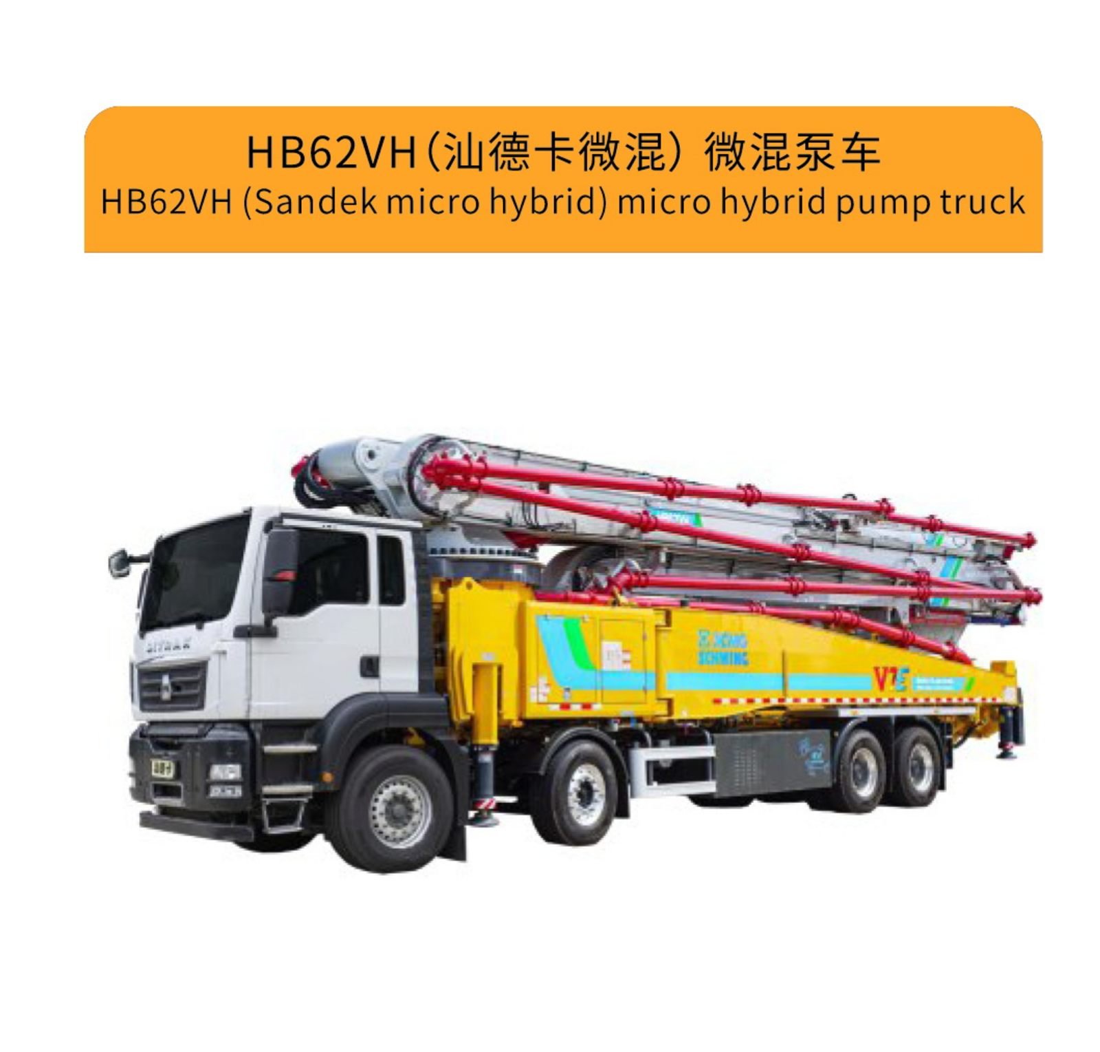 Special Vehicle 17