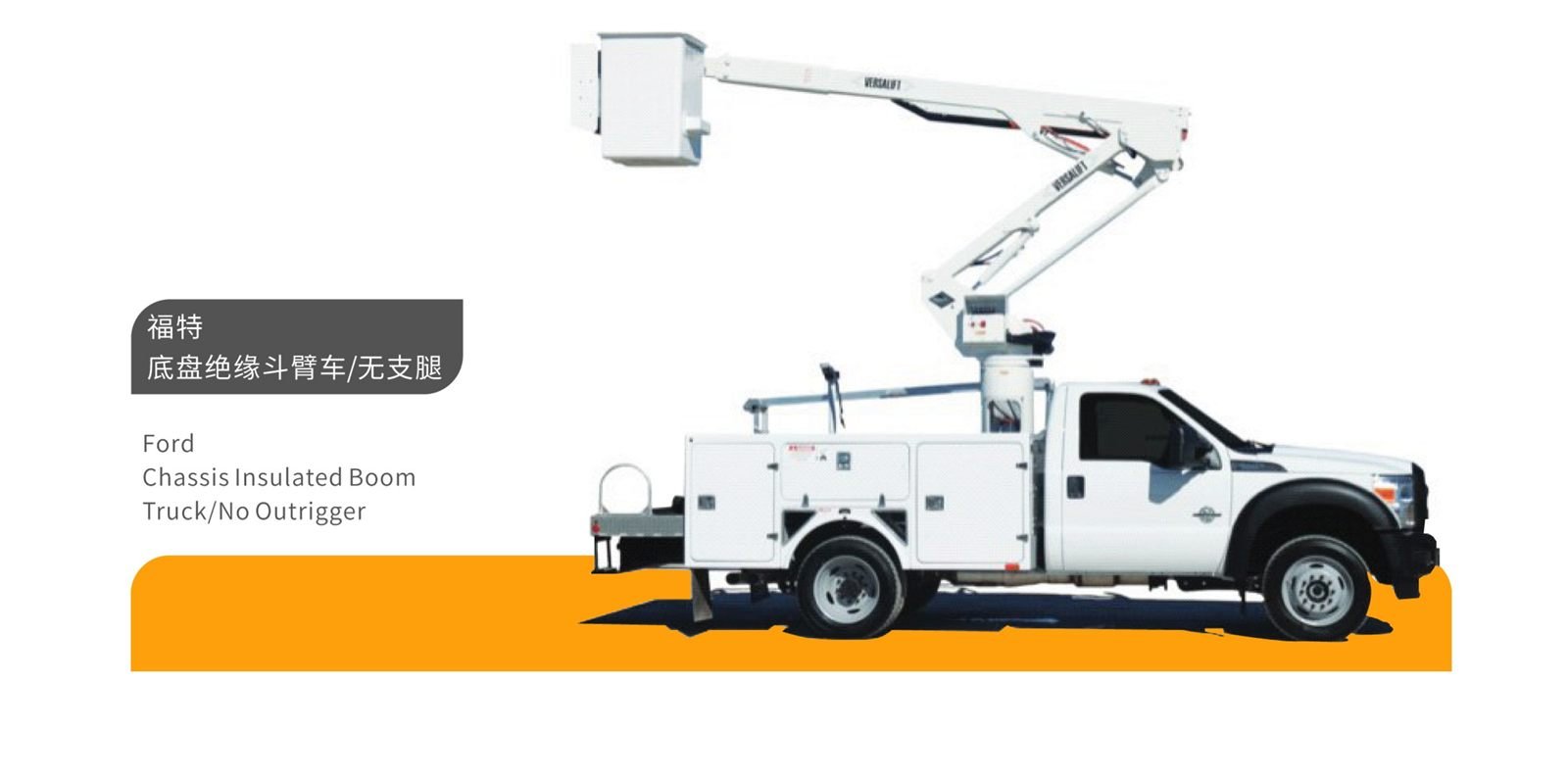 Special Vehicle 2