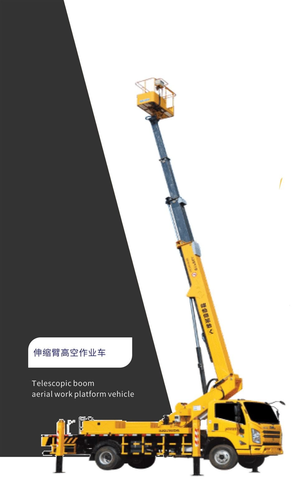 Special Vehicle 3