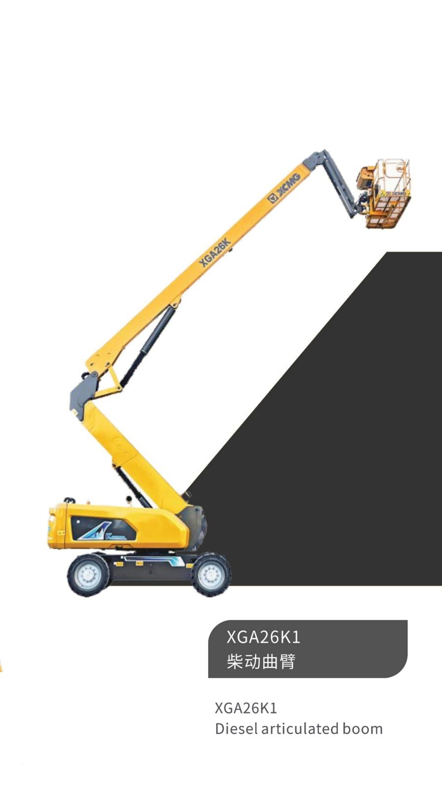 Special Vehicle 4