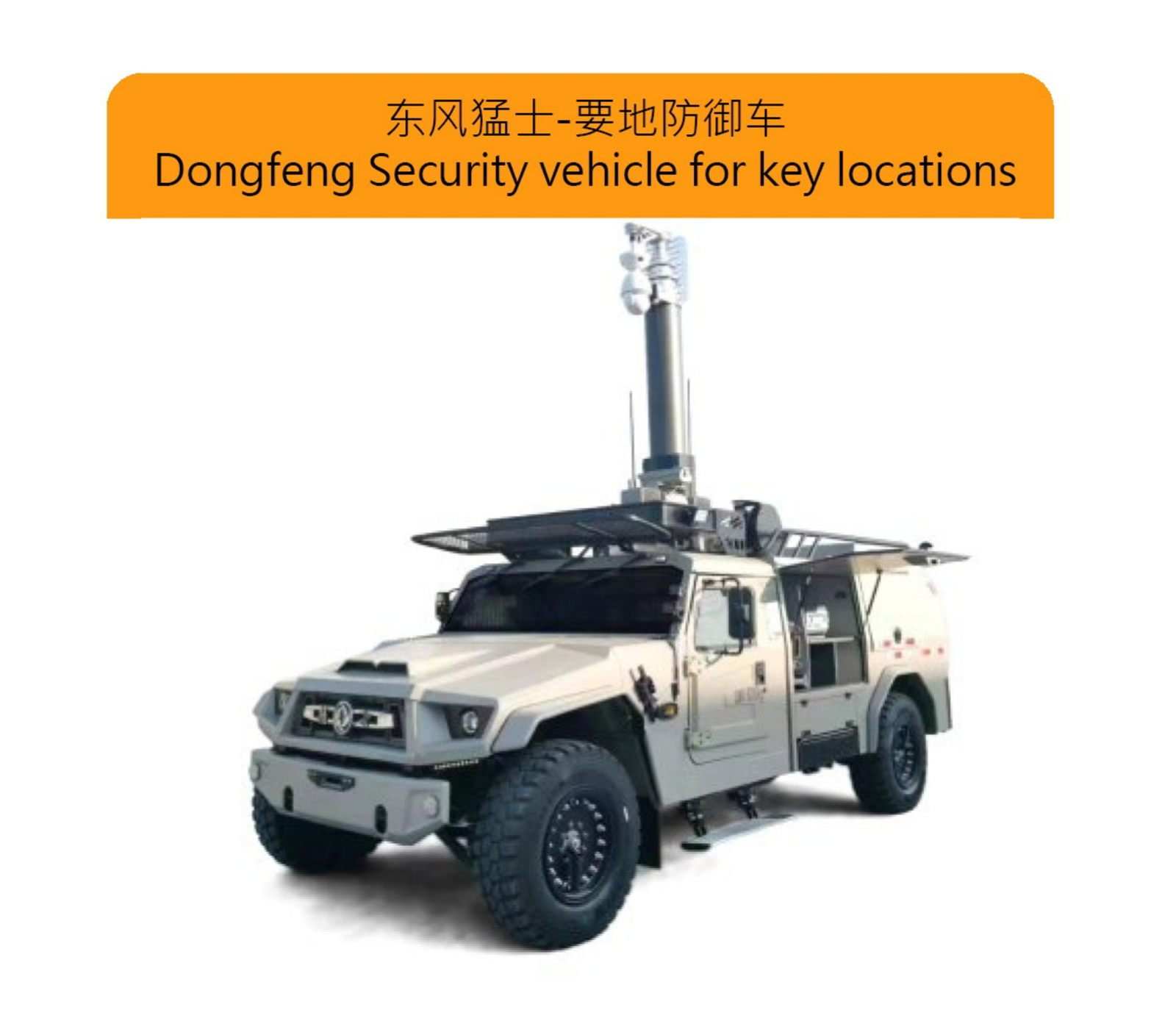 Special Vehicle 8