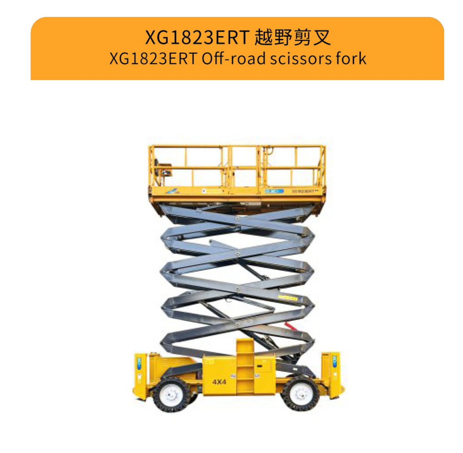Special Vehicle 22